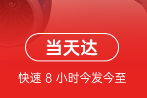 延吉空运公司航空货运公司【机场